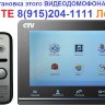 Комплект цветного видеодомофона CTV CTV-DP2700ТМ (АКЦИЯ - Установка за 1 руб)