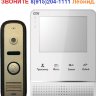 Комплект цветного видеодомофона CTV CTV-DP2400ТМ (АКЦИЯ - Установка за 1 руб)