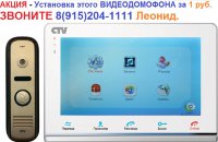 Комплект цветного IP видеодомофона CTV CTV-DP2700IP (АКЦИЯ - Установка за 1 руб)