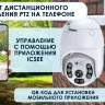 ORTHO-WQM-2MP6-MSWTF Видеокамера IP поворотная 2MP WIFI с микрофоном и динамиком