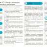 ORTHO-WQM-2MP6-MSWTF Видеокамера IP поворотная 2MP WIFI с микрофоном и динамиком