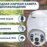 ORTHO-WQM-2MP6-MSWTF Видеокамера IP поворотная 2MP WIFI с микрофоном и динамиком